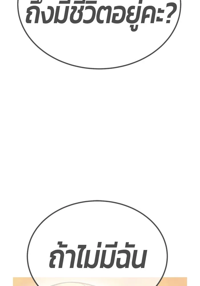 +99 ท่อนไม้พร้อมบวก ตอนที่ 71 npc (1) รูปที่ 307