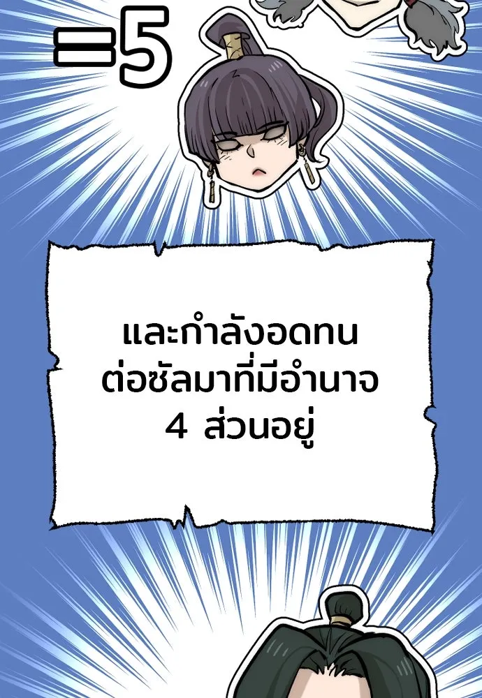 เส้นทางสู่เทพมาร ตอนที่ 112 รูปที่ 103