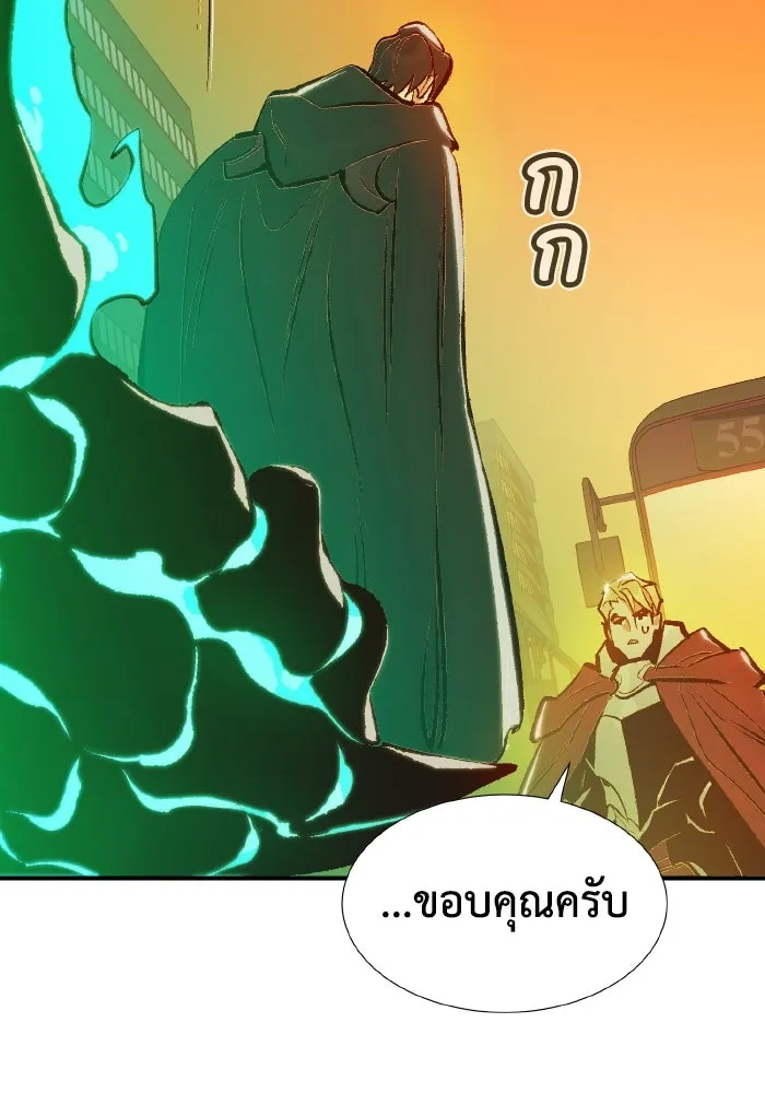 The Lone Necromancer ตอนที่ 75 รูปที่ 91