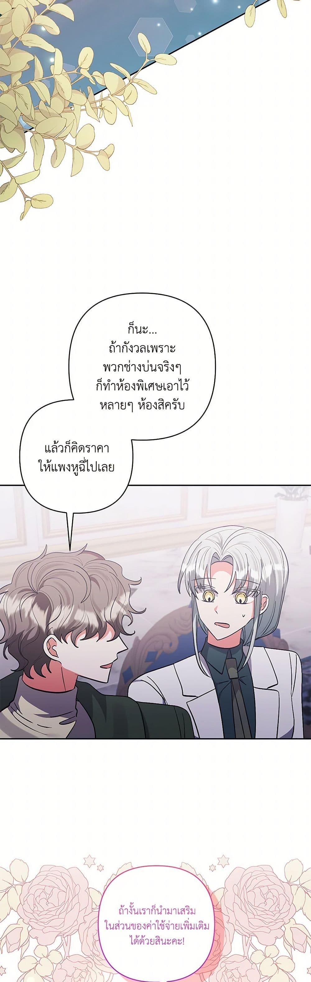 Manga-lc-com อ่านมังงะ อ่านการ์ตูน ออนไลน์ ฟรี I Adopted the Male Lead ตอนที่ 1 2 3 4 5 6 7 8 9 10 11 12 13 14 ฟรี ไม่มีโฆษณา Manga-lc - อ่าน มังงะ อ่าน การ์ตูน ออนไลน์ อ่านมังงะ ฟรี