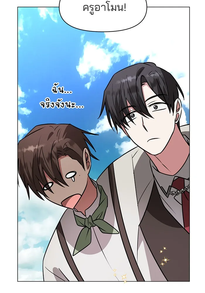 อะคาเดมีนี้เห็นทีจะเจ๊ง ตอนที่ 67 รูปที่ 20