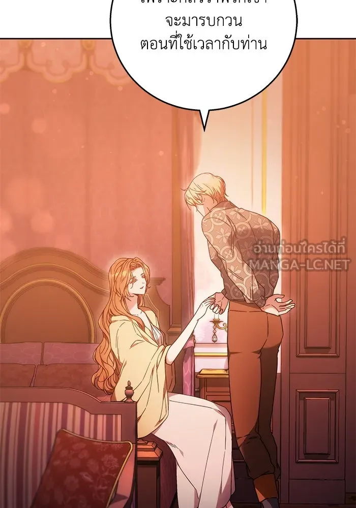 ย้อนเวลาพลิกชะตาทายาท ตอนที่ 13 รูปที่ 24