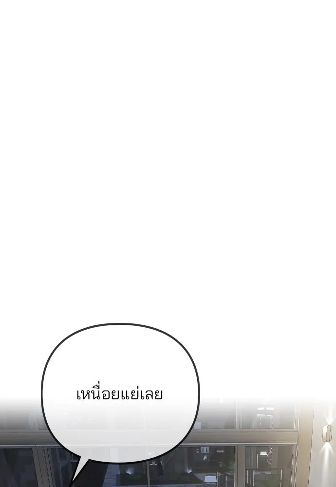 รักผิดแผน ตอนที่ 77 รูปที่ 91