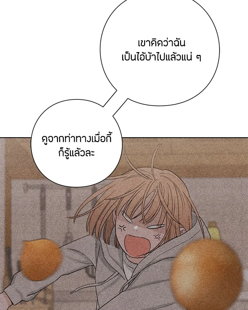 เป็นวัยรุ่นมันเหนื่อย ตอนที่ 15 รูปที่ 91