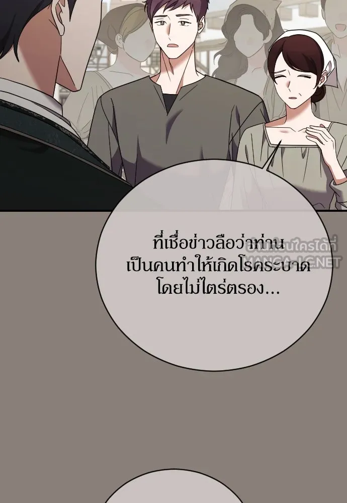 หมาป่าคู่เคียงบัลลังก์ ตอนที่ 42 รูปที่ 27