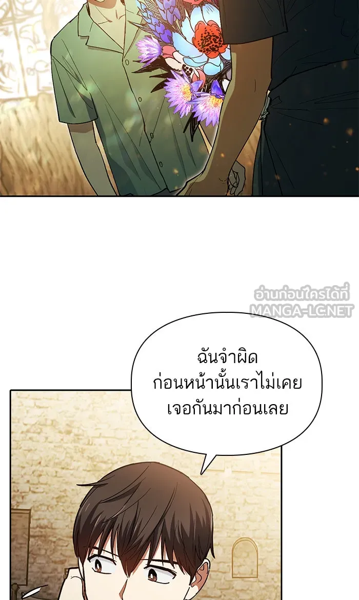 My S-Class Hunters ตอนที่ 45 การเดบิวต์ของหัวหน้าโรงหลอม (2 รูปที่ 3