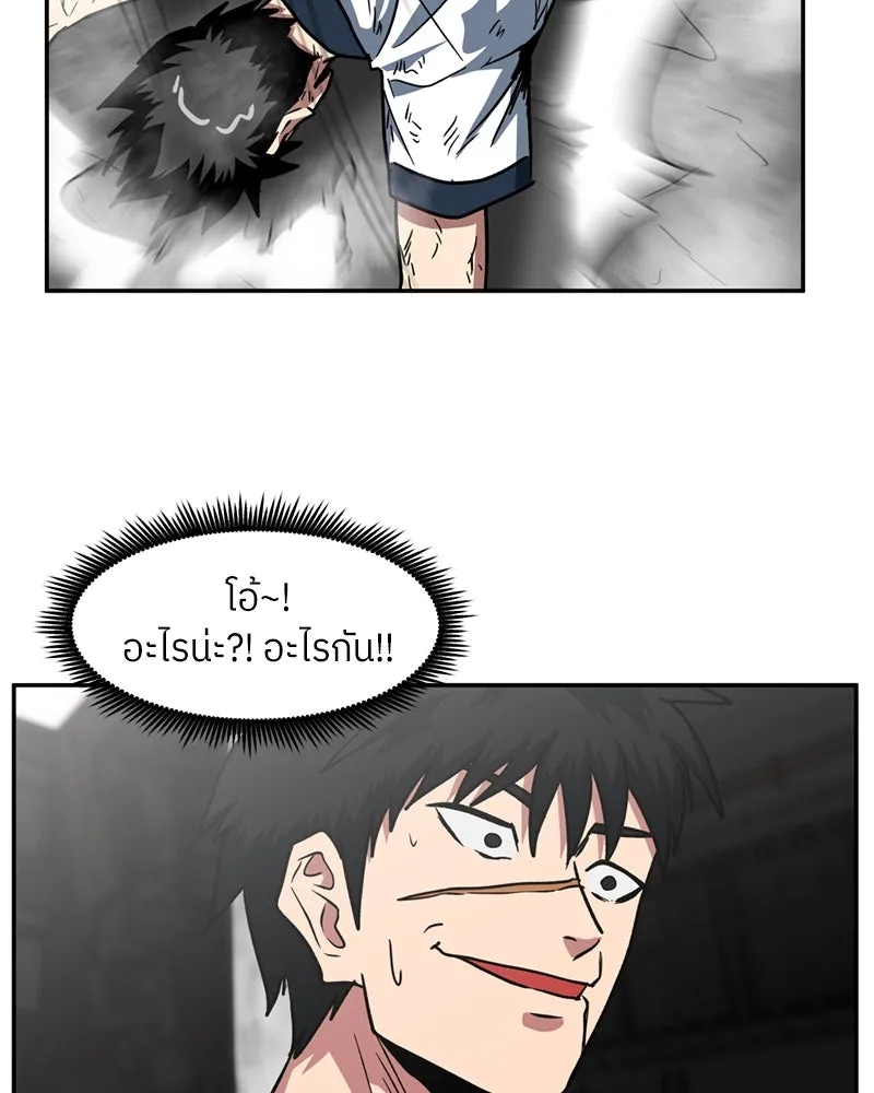 โรงเรียนสัตว์กินเนื้อ ตอนที่ 33 รูปที่ 76