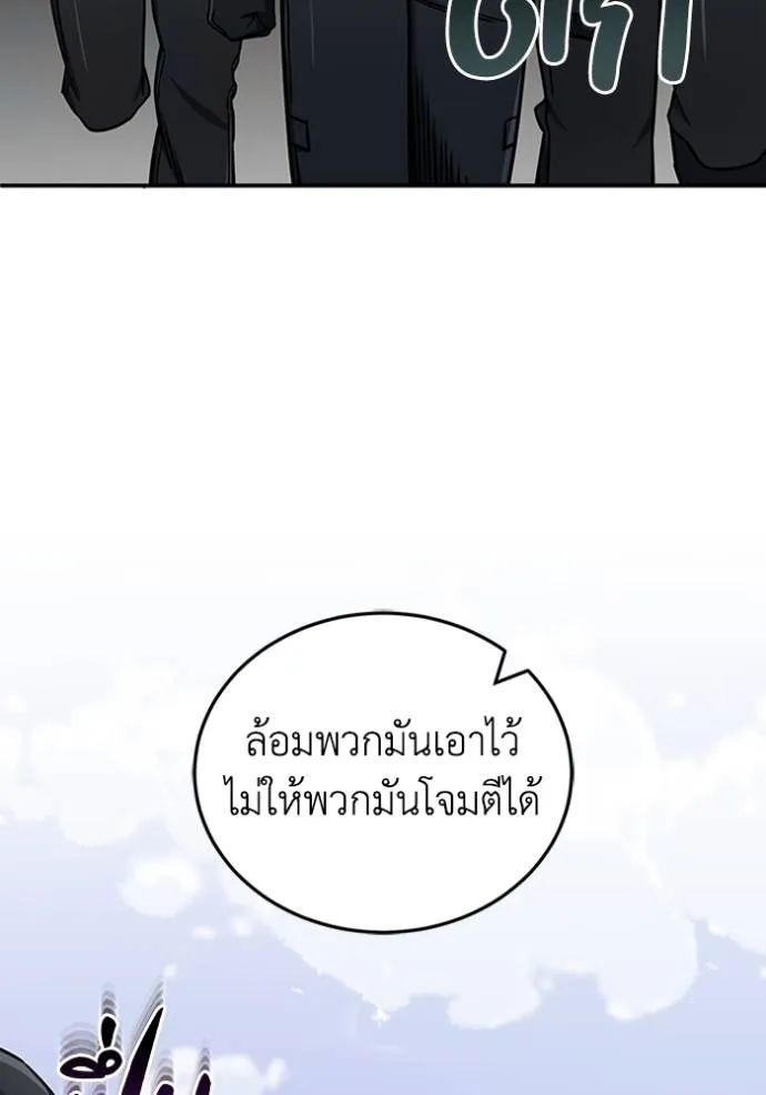 อัจฉริยะนอกคอก ตอนที่ 72 รูปที่ 64