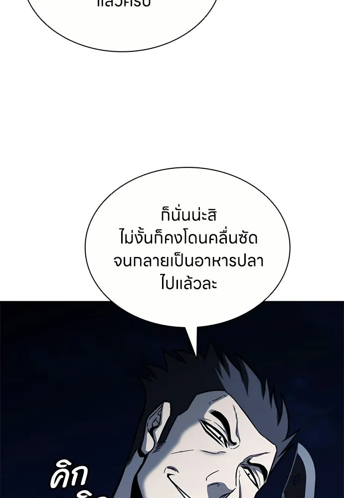 อัยการสายโหด ตอนที่ 26 รูปที่ 83
