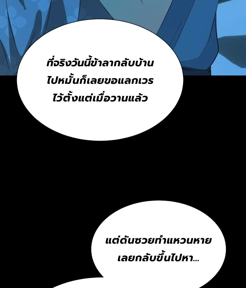 จันทร์เจ้า ตอนที่ ตอนที่ ๔๔  จุดเริ่มต้นของเรื่องทั รูปที่ 80