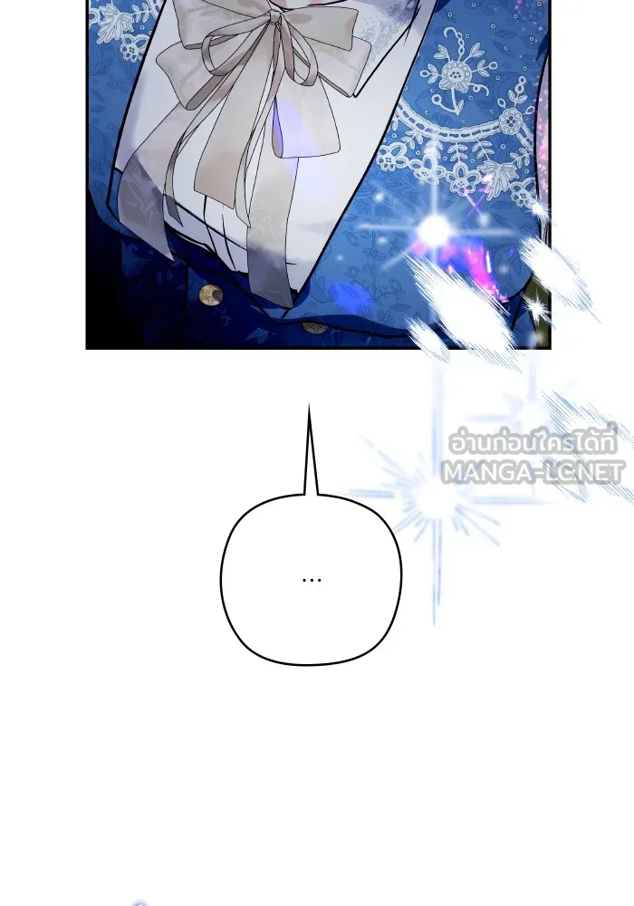 บุตรสาวของดยุกปีศาจ ตอนที่ 141 รูปที่ 81