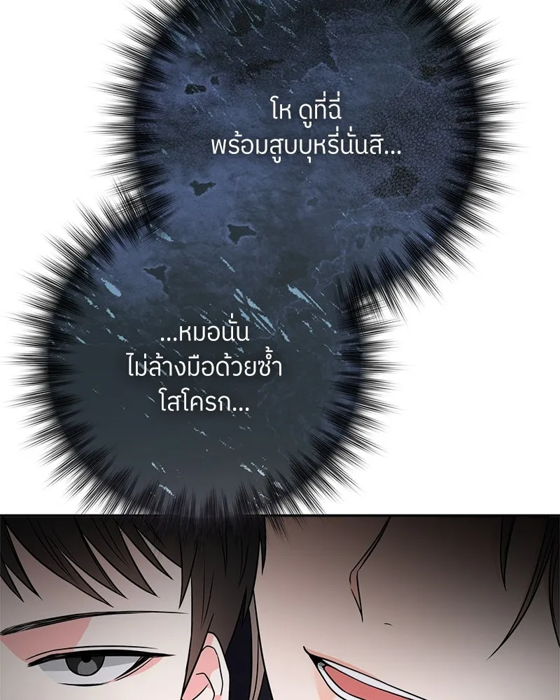 แด่ความเกลียดชัง ตอนที่ 12 รูปที่ 92