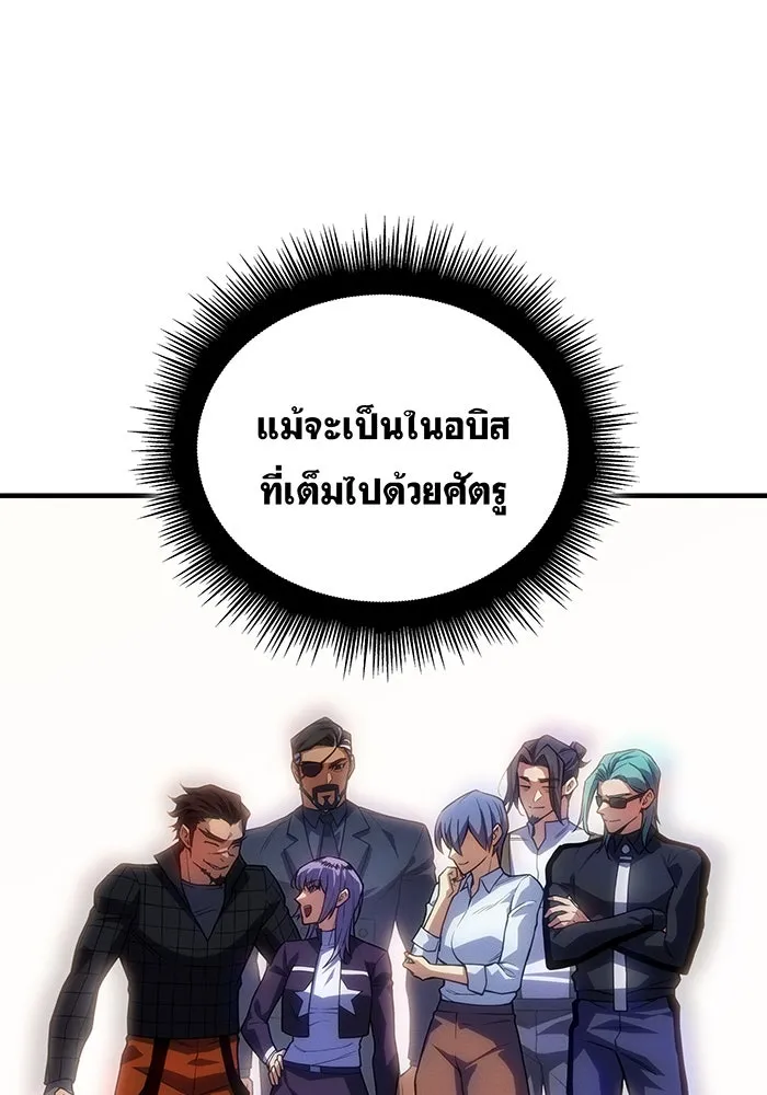 เกิดใหม่พร้อมพลังแห่งราชัน ตอนที่ 133 รูปที่ 134