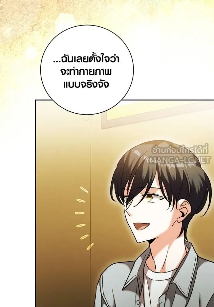 ออร่าดาราอัจฉริยะ ตอนที่ 44 รูปที่ 28