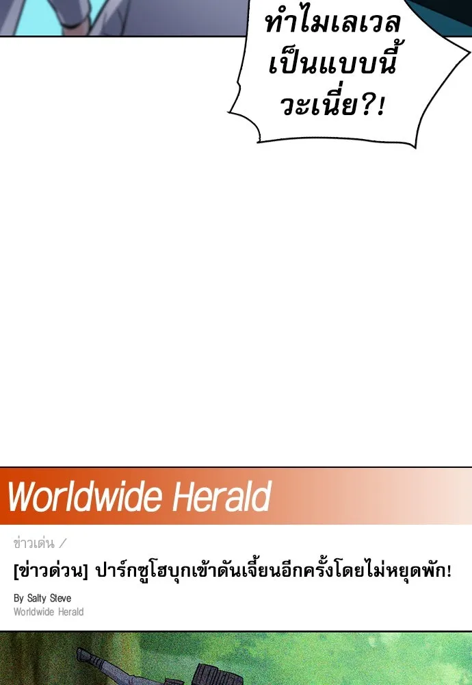 ดรูอิดแห่งสถานีโซล ตอนที่ 79 รูปที่ 88