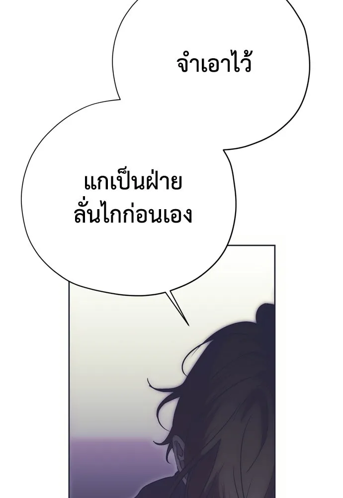 คมเขี้ยวชำระแค้น ตอนที่ 64 รูปที่ 73