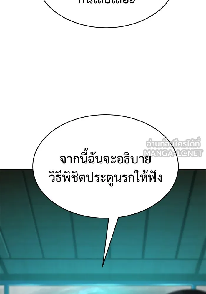 การกลับมาของทรราชวันสิ้นโลก ตอนที่ 22 รูปที่ 93