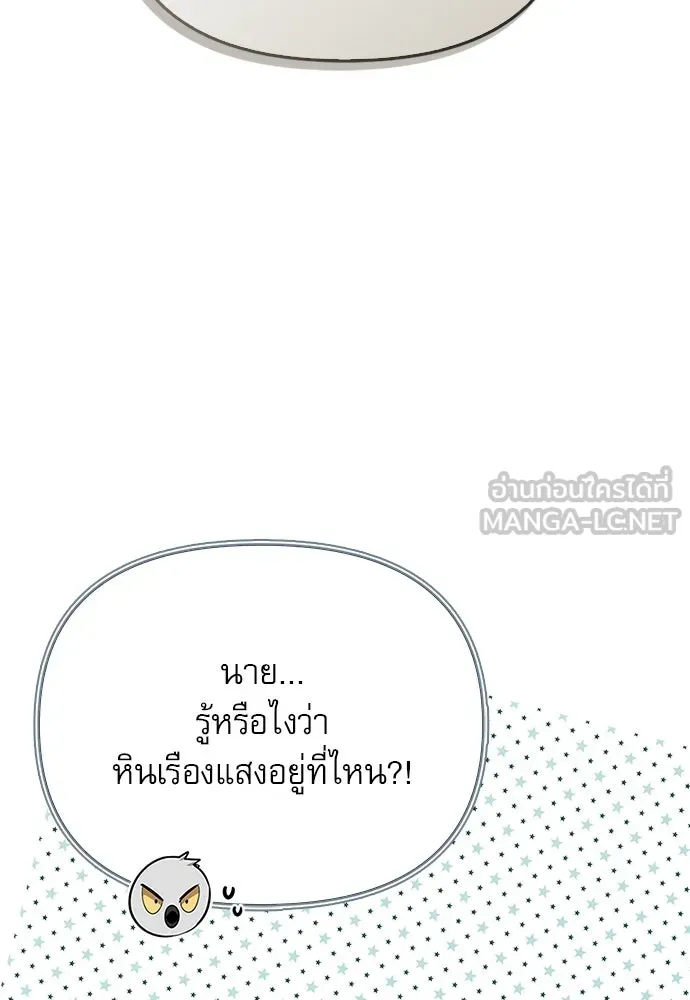 ชีวิตฮีลใจนายฮันเตอร์คลาส S ตอนที่ 8 รูปที่ 132