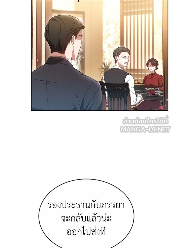 ละลายรักให้ล้นใจ ตอนที่ 20 รูปที่ 24