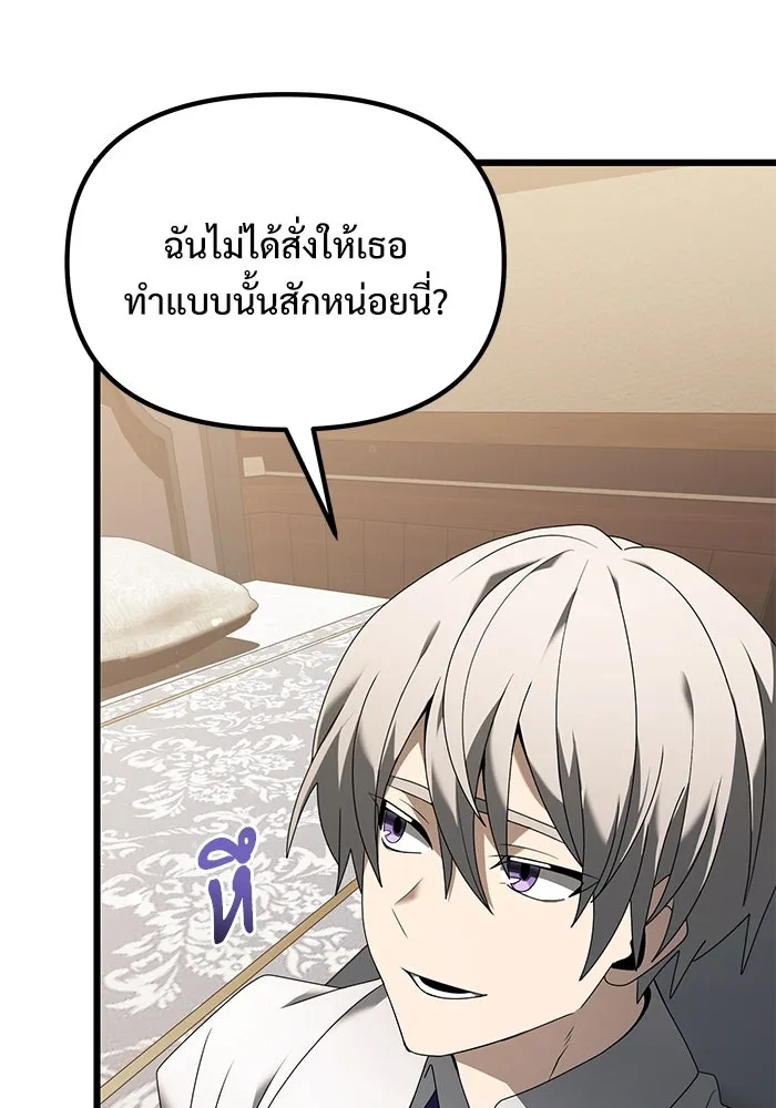 อัศวินดำล่าท้าเวลา ตอนที่ 66 รูปที่ 10