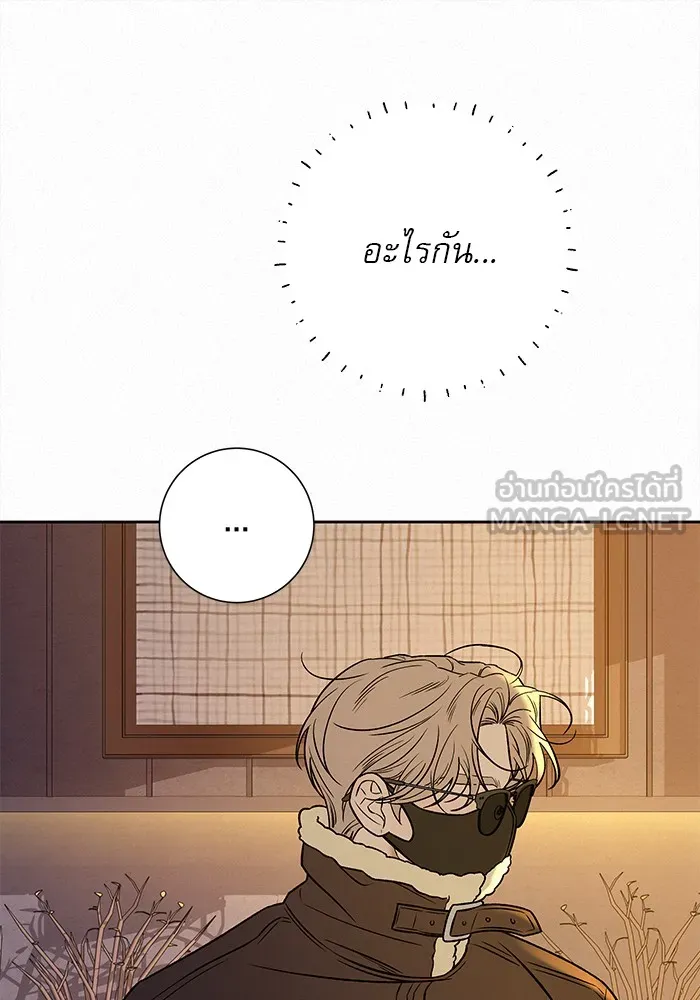 ปฏิบัติการรักวุ่นหัวใจ ตอนที่ 107 รูปที่ 66