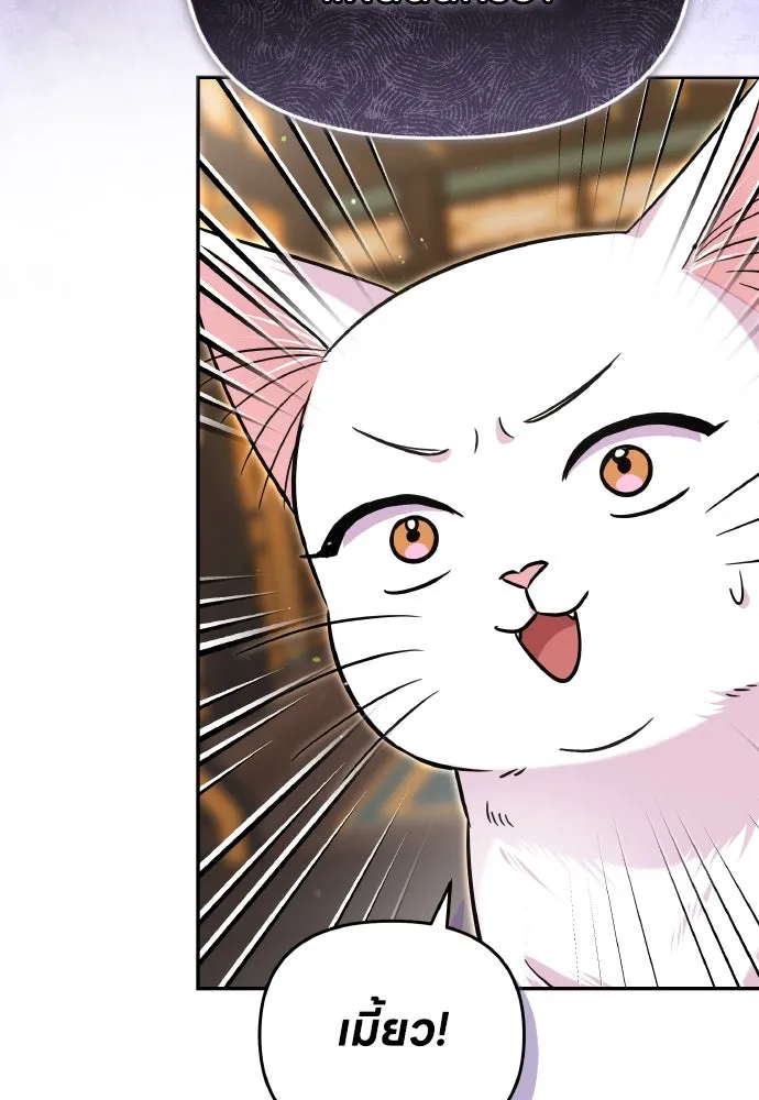 ข้าเนี่ยนะเป็นพระสนม ตอนที่ 120 ถึงอย่างนั้นก็รัก รูปที่ 43