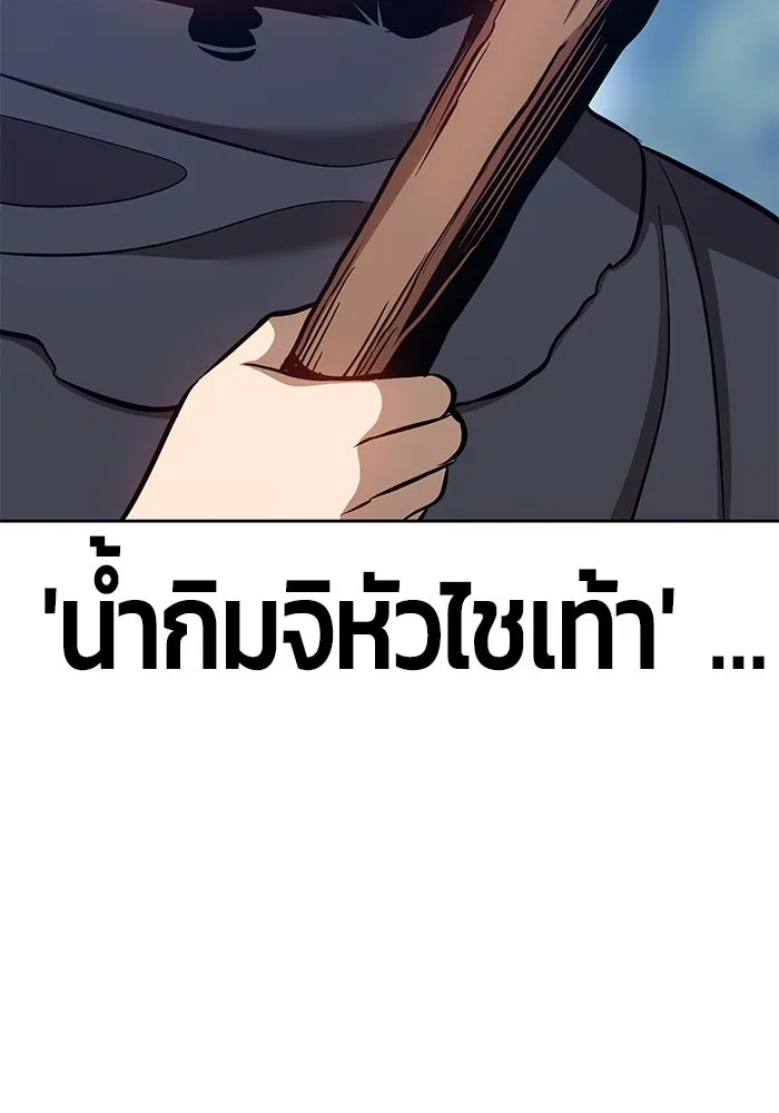 +99 ท่อนไม้พร้อมบวก ตอนที่ 5 รูปที่ 329