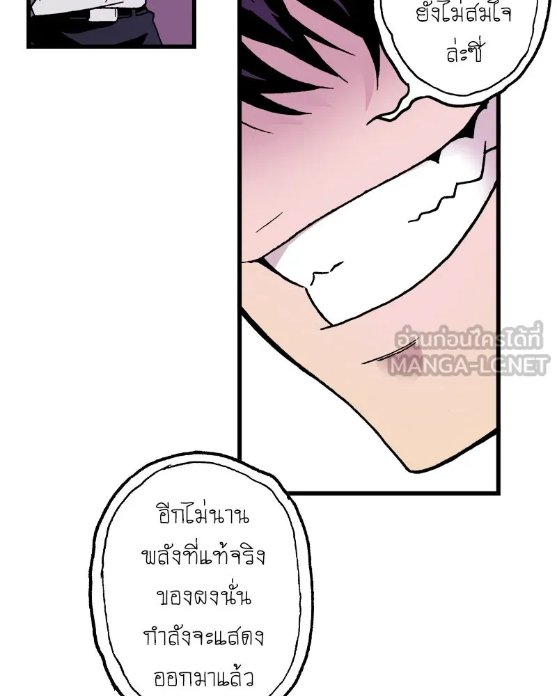 การิน BlaCX ปริศนาอาถรรพ์สีดำ ตอนที่ 10 ดาว (2) รูปที่ 81