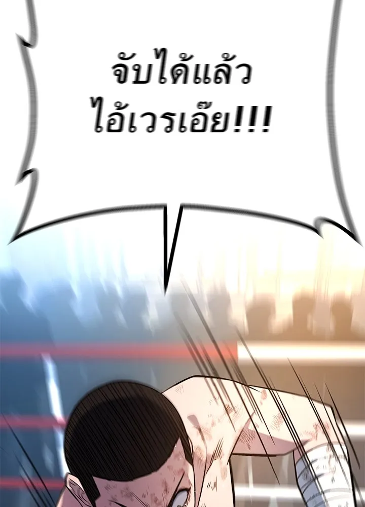 ราชาลานประลอง ตอนที่ 14 รูปที่ 215