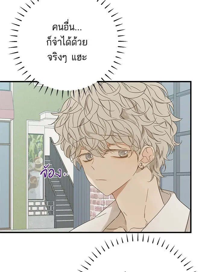 ฉันมันร้าย หรือเพราะโลกไม่น่ารัก ตอนที่ 98 รูปที่ 50