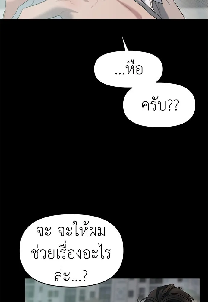 ปรารถนารักอันงดงาม ตอนที่ 77 รูปที่ 71