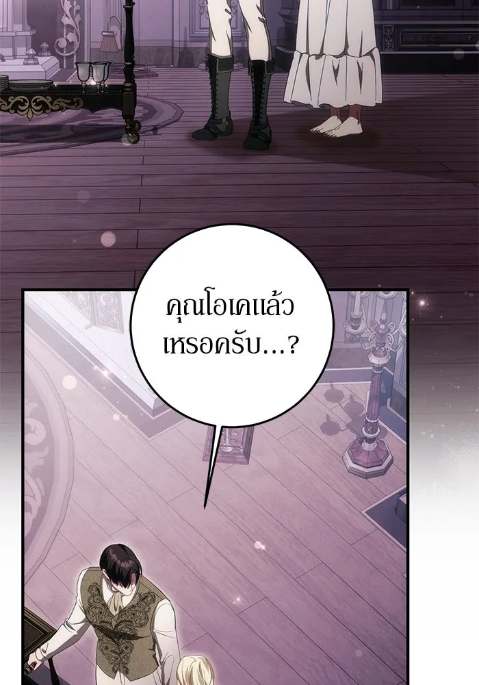 เบื้องหลังรอยยิ้มของเจ้าหญิง ตอนที่ 51 รูปที่ 53