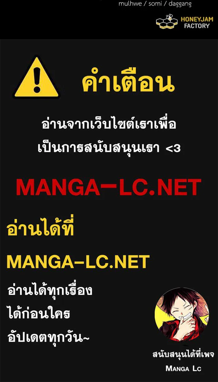 ไม่รักให้ตาย ตอนที่ 40 รูปที่ 172