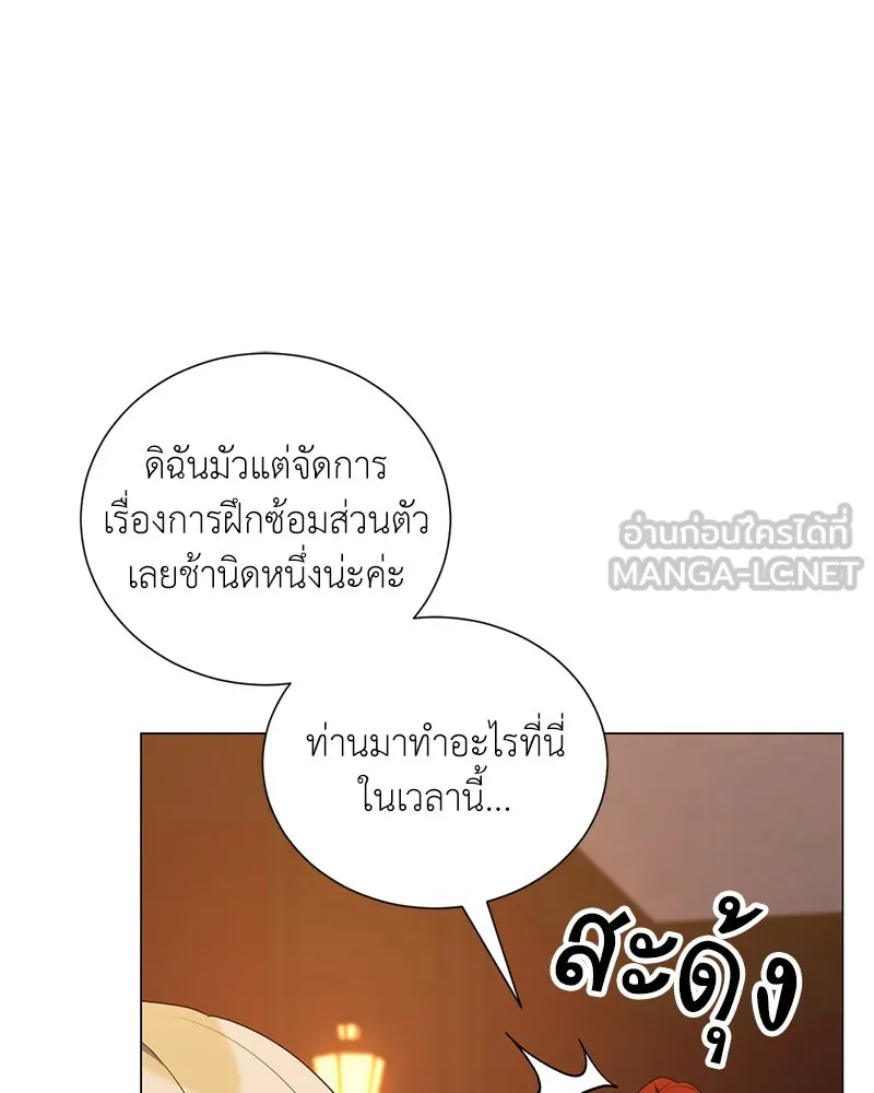 คนสวนโลกฮันเตอร์ ตอนที่ 59 รูปที่ 126