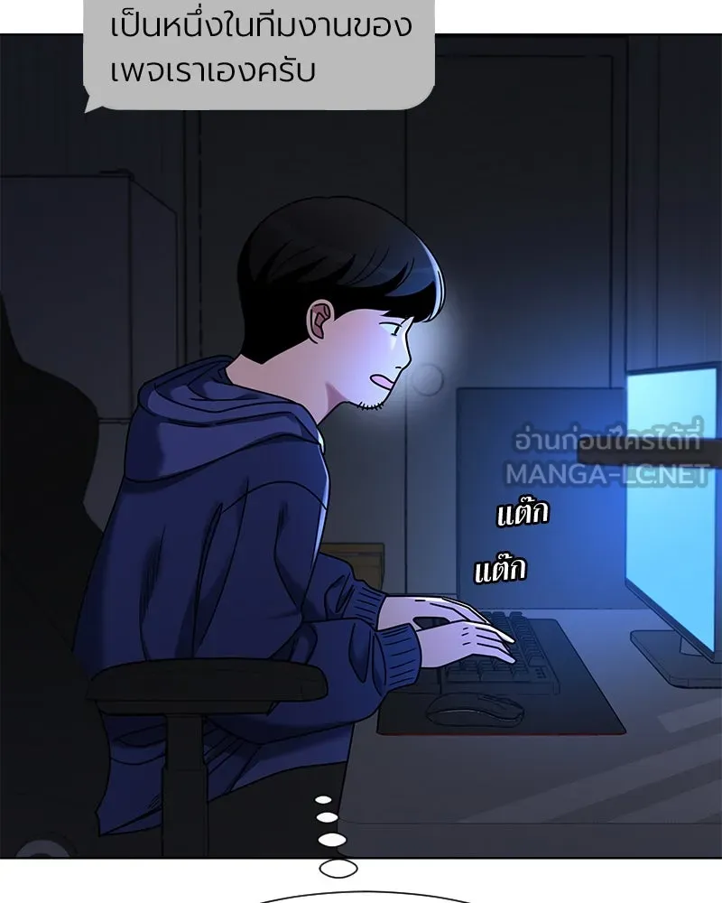 Level One Dreamersbrผู้ชนะรักนี้ต้องเป็น ตอนที่ 46 รูปที่ 66