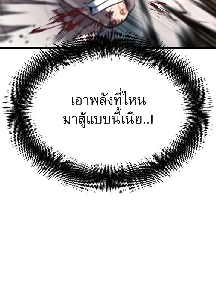 ราชาลานประลอง ตอนที่ 55 รูปที่ 97