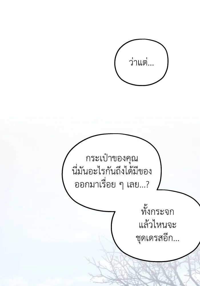 ครอบครัวสามีเห็นทีจะคลั่งรัก ตอนที่ 95 รูปที่ 124