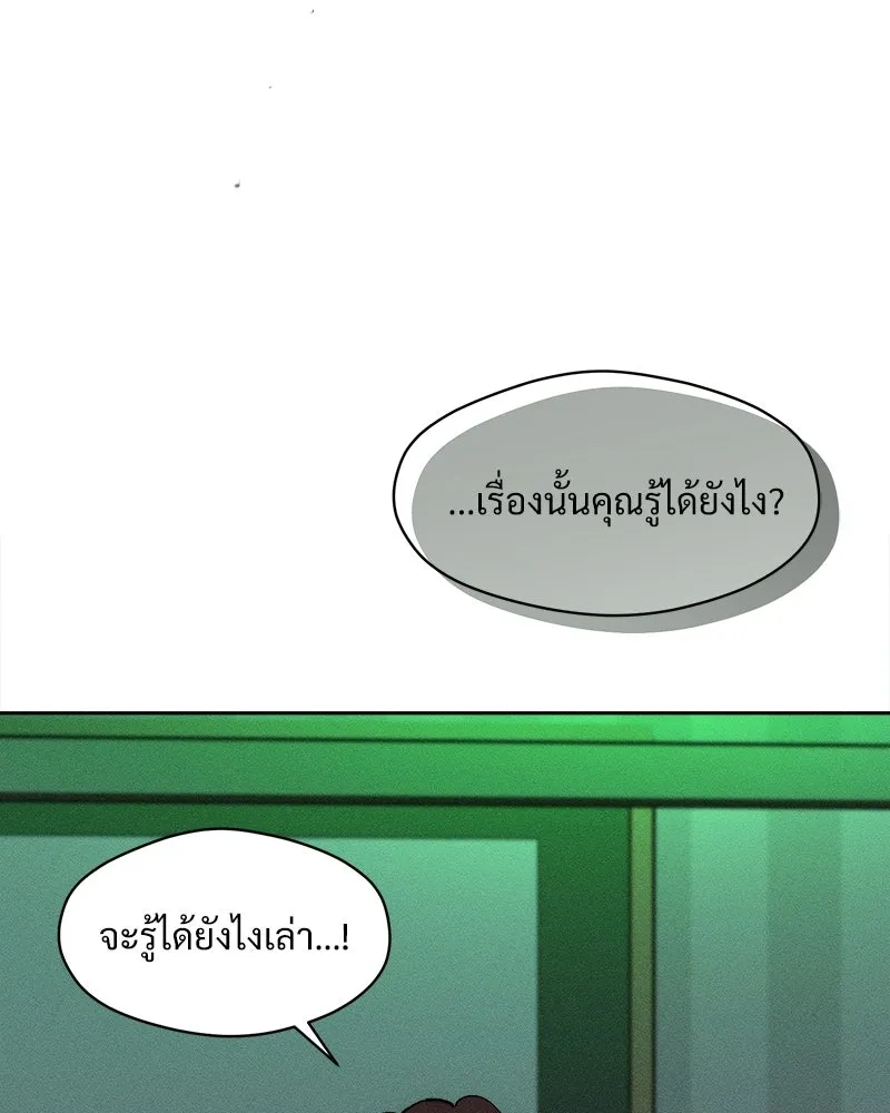 บุปผารุ่มราคะ ตอนที่ 84 รูปที่ 173