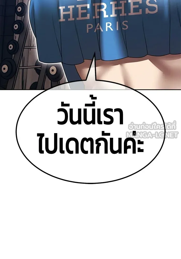 +99 ท่อนไม้พร้อมบวก ตอนที่ 125 การหยุดพักครั้งสุดท้าย รูปที่ 33