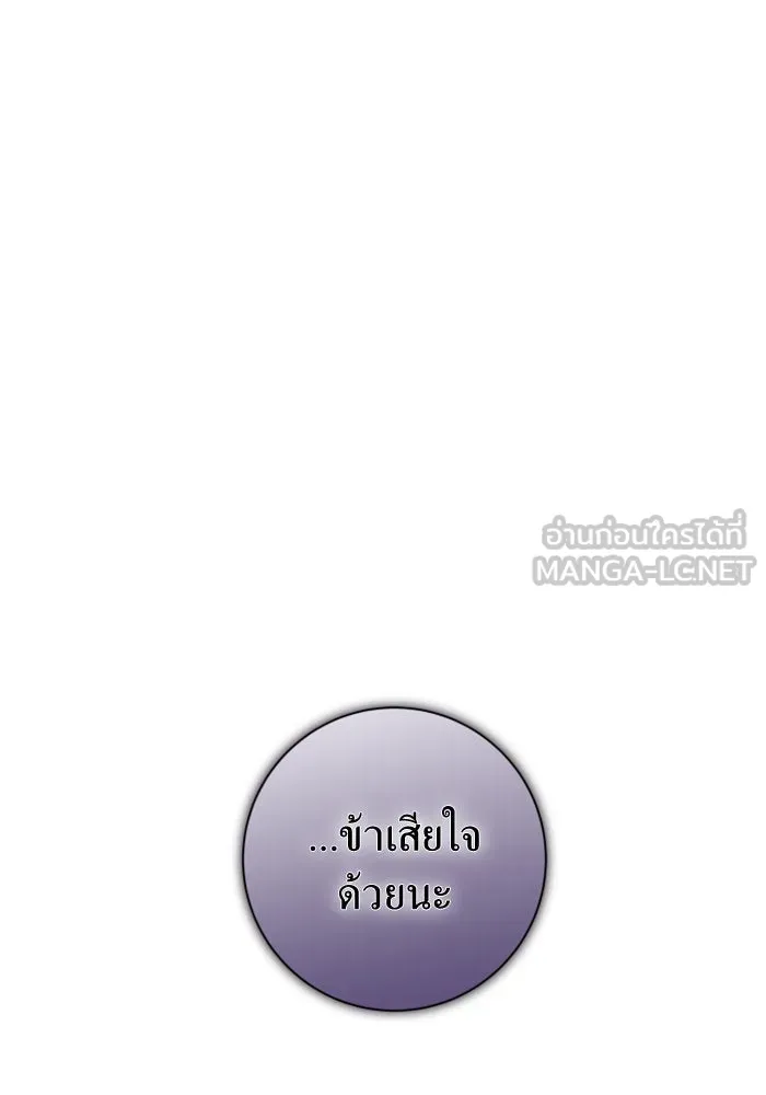 ชิงชีวิตพลิกลิขิตชะตา ตอนที่ 136. การโต้กลับของประกายไฟ รูปที่ 162