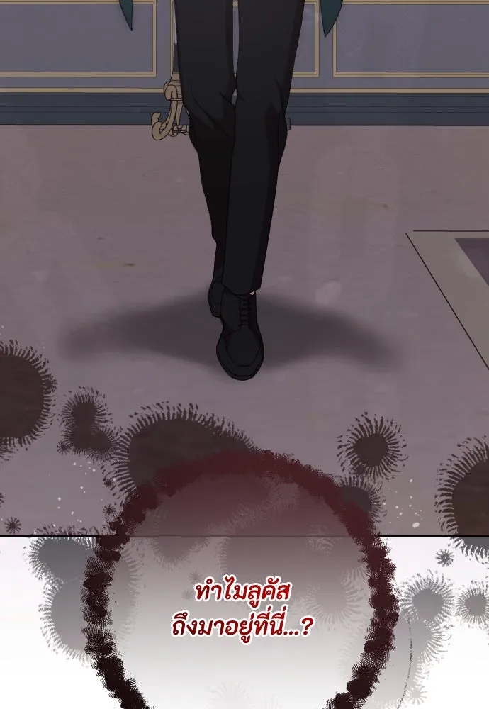แด่ใจที่ไร้รัก ตอนที่ 48 รูปที่ 92