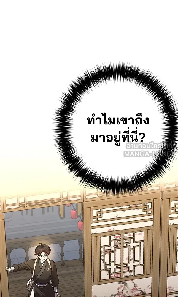 พอแล้วขันที อยากมีเจ้าโลก ตอนที่ 28 รูปที่ 60