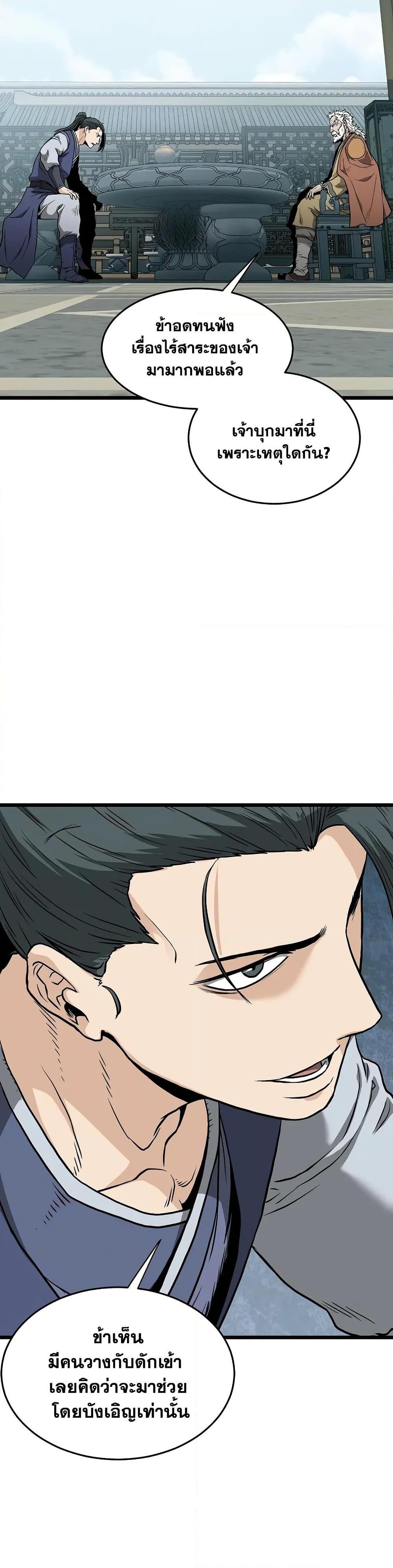 Manga-lc-com อ่านมังงะ อ่านการ์ตูน ออนไลน์ ฟรี Murim Login ตอนที่ 1 2 3 4 5 6 7 8 9 10 11 12 13 14 ฟรี ไม่มีโฆษณา Manga-lc - อ่าน มังงะ อ่าน การ์ตูน ออนไลน์ อ่านมังงะ ฟรี