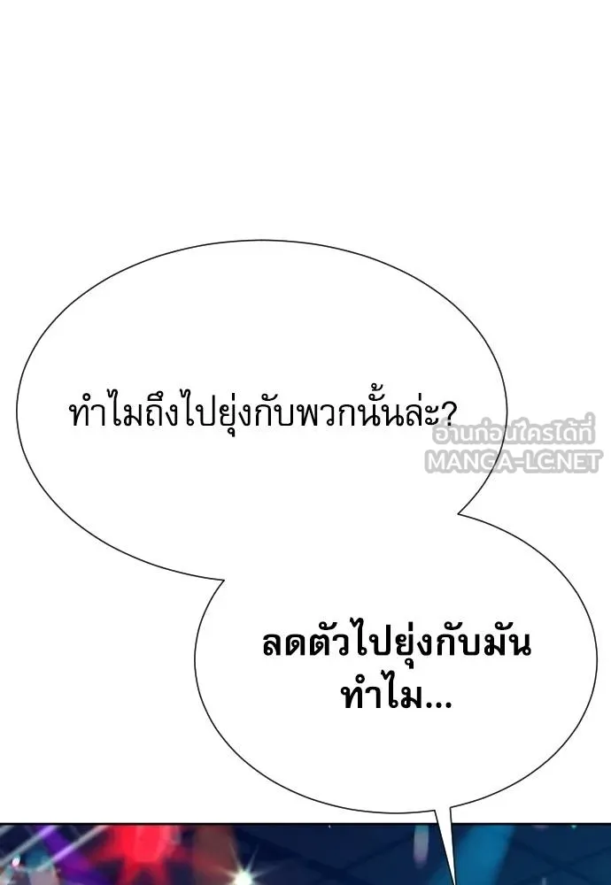 หลานอัจฉริยะ ตอนที่ 23 รูปที่ 91