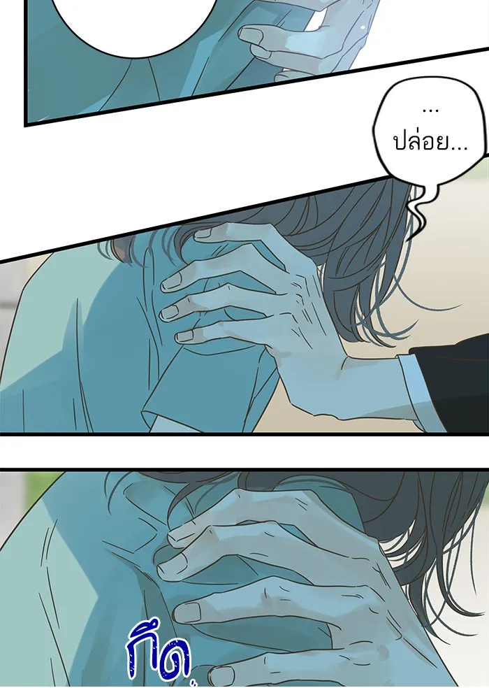 ฉันมันร้าย หรือเพราะโลกไม่น่ารัก ตอนที่ 121 รูปที่ 61