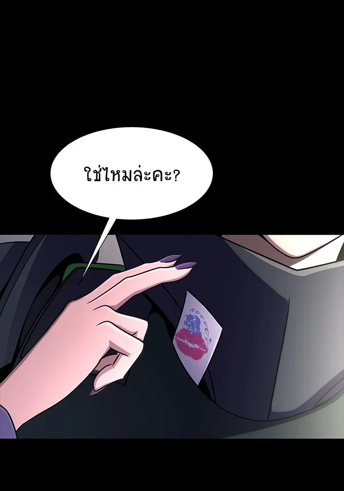 เพลเยอร์นักกินเหล็ก ตอนที่ 13 รูปที่ 82