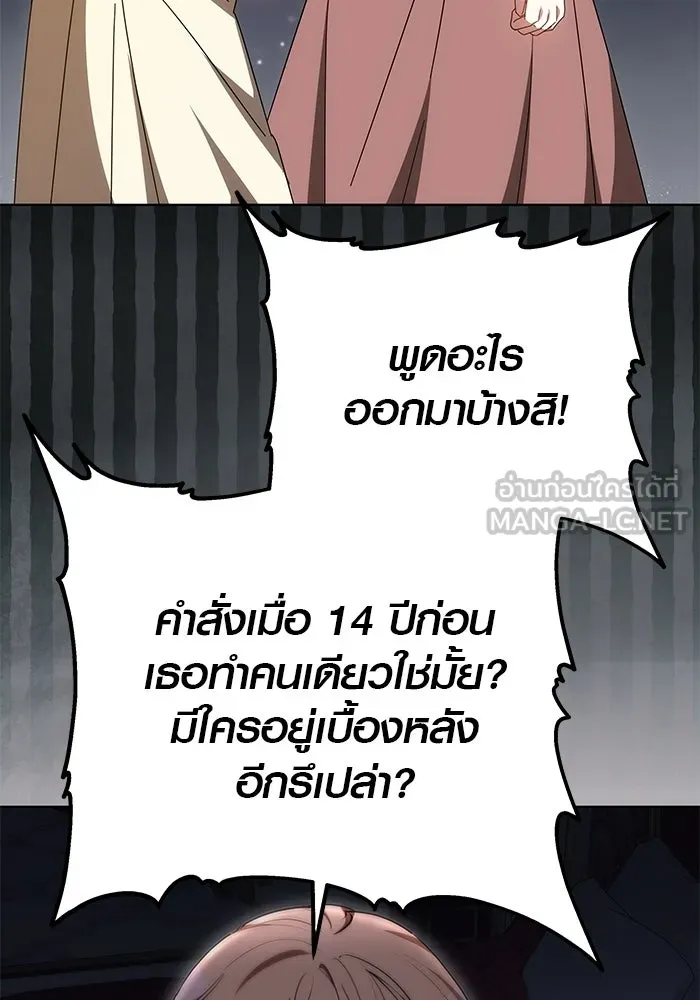 เหตุผลที่ฉันนอกใจ ตอนที่ 90 รูปที่ 72