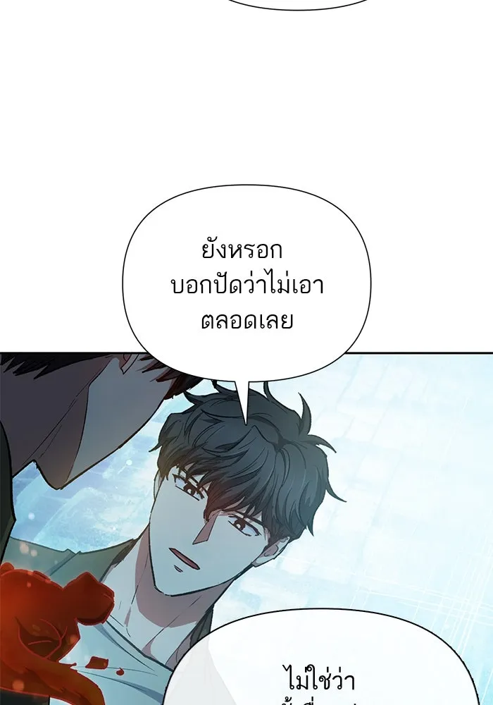 My S-Class Hunters ตอนที่ 100 จบแค่นี้ รูปที่ 28