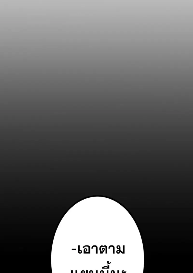 The Strongest Assassin Gets Transferred To Another World With His Whole Class ตอนที่ ตอนที่ 48 รูปที่ 68