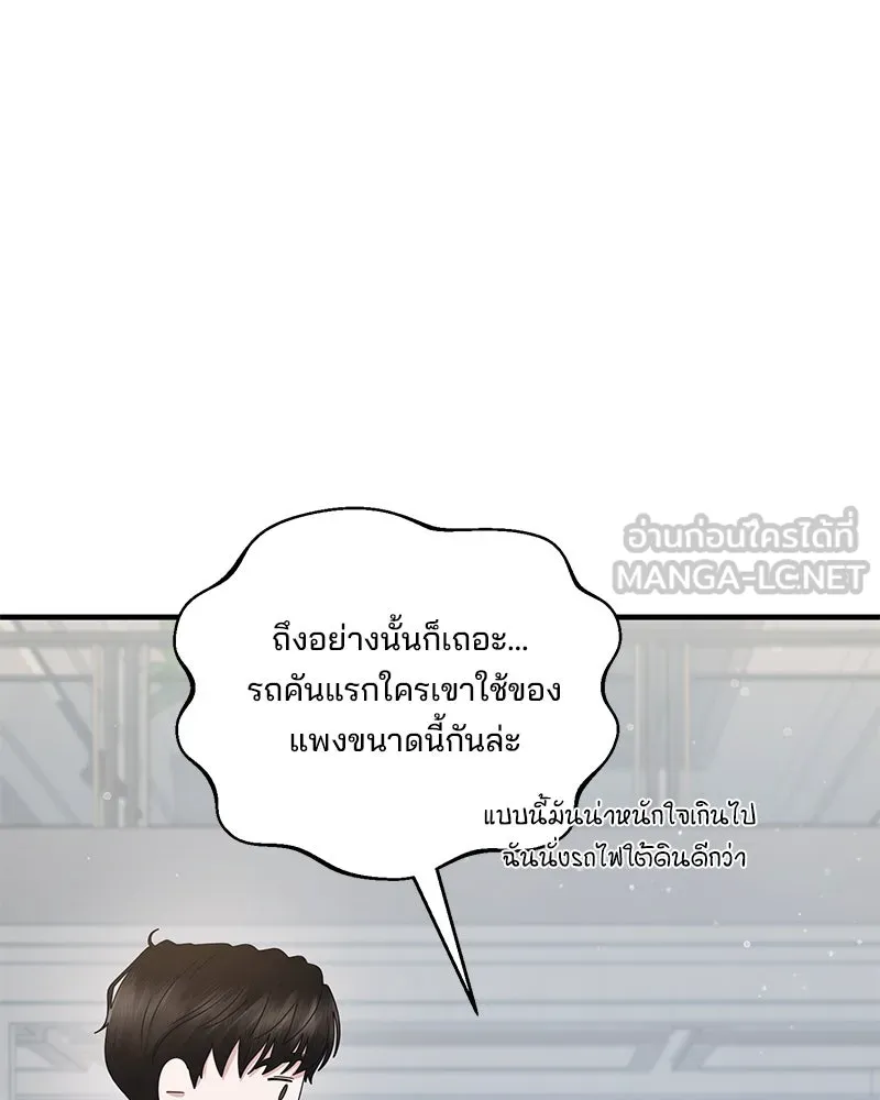 สามีที่ไม่ได้ขอ ตอนที่ 44 รูปที่ 18